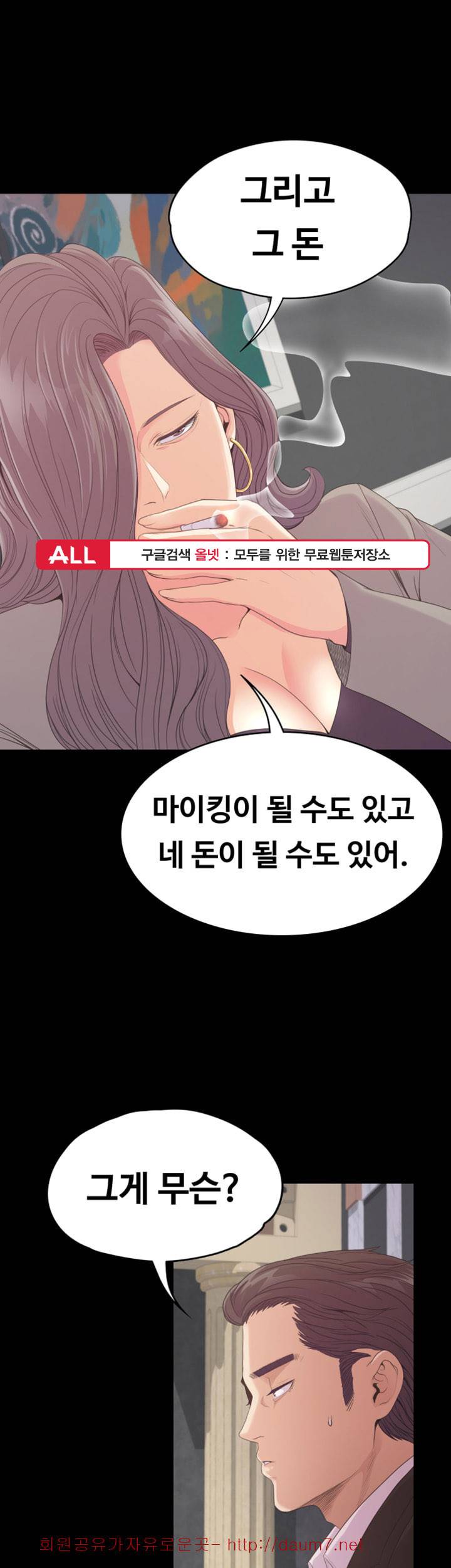 논현동 로맨스 - 53화 1