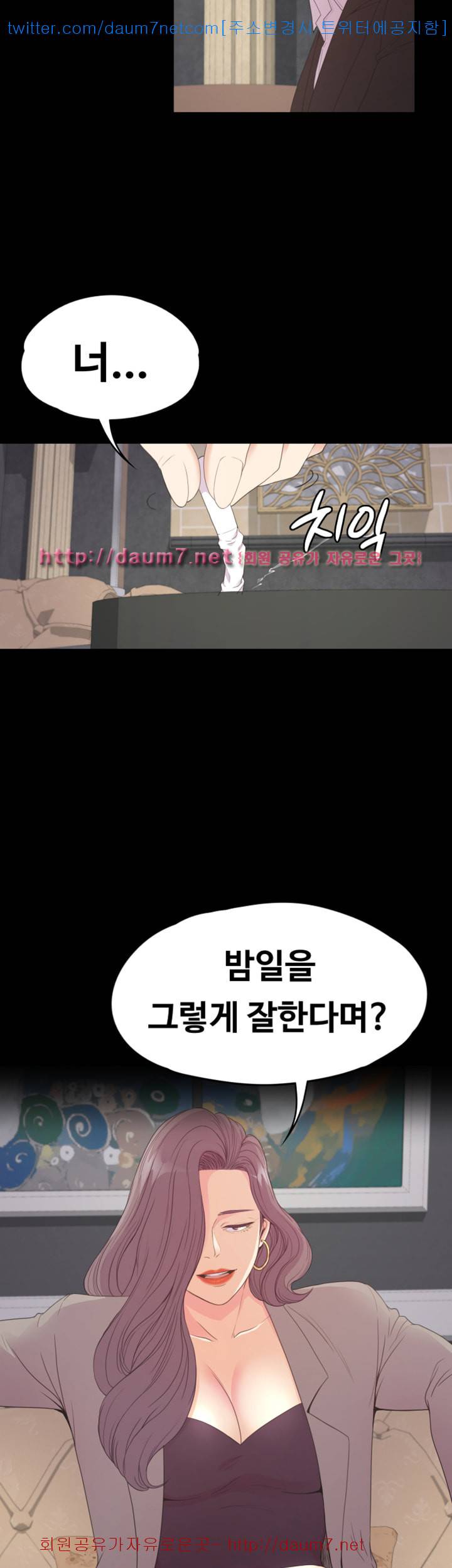 논현동 로맨스 - 53화 2