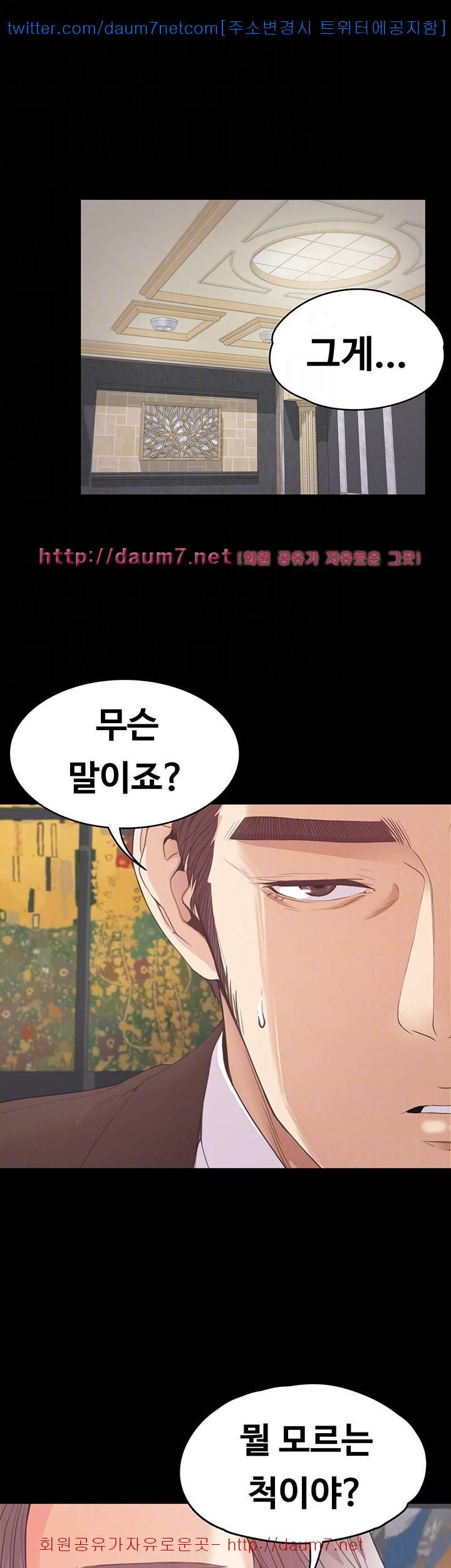 논현동 로맨스 - 53화 4