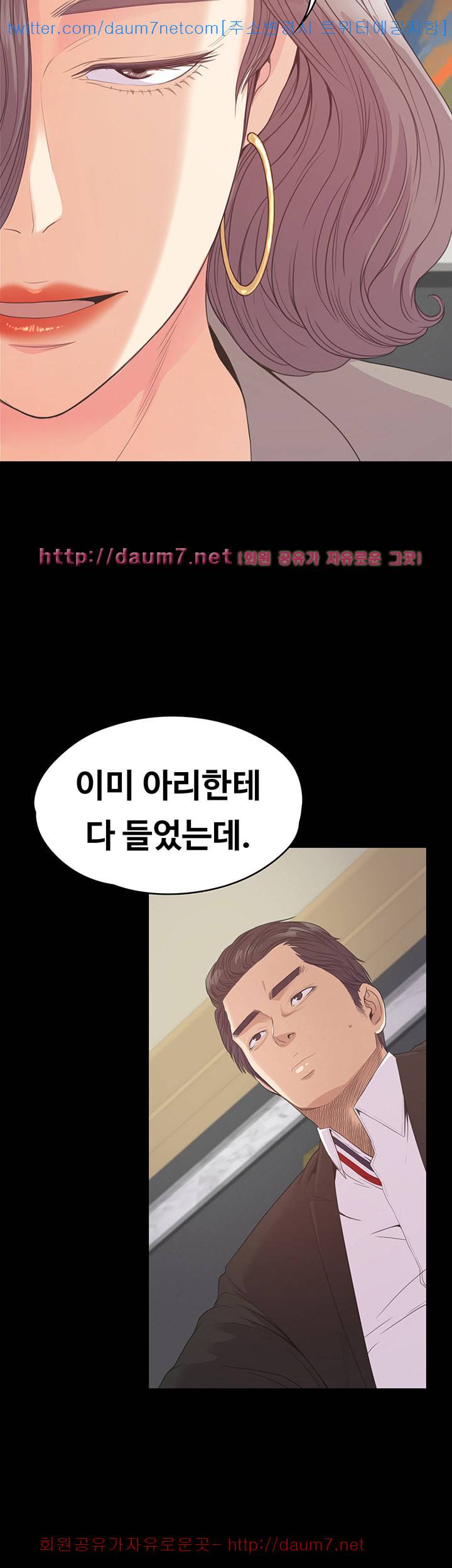 논현동 로맨스 - 53화 5