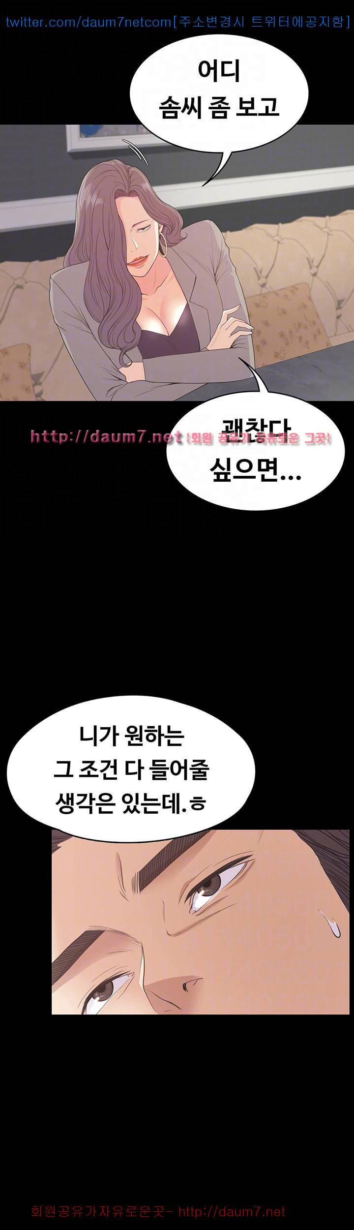 논현동 로맨스 - 53화 6