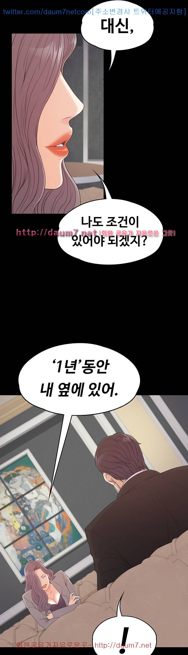 논현동 로맨스 - 53화 7