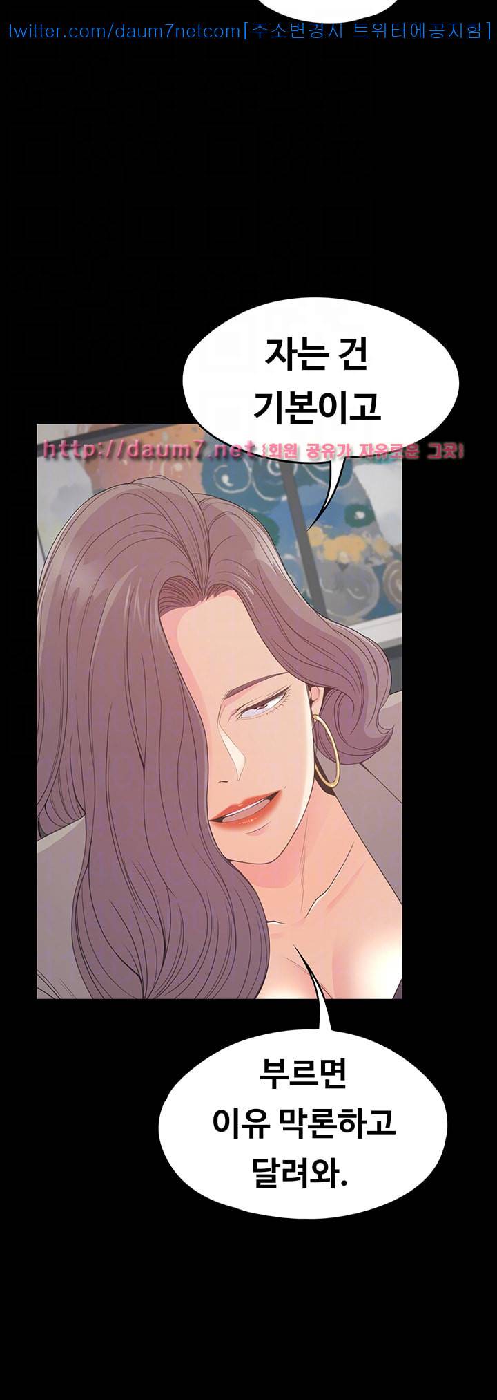 논현동 로맨스 - 53화 8