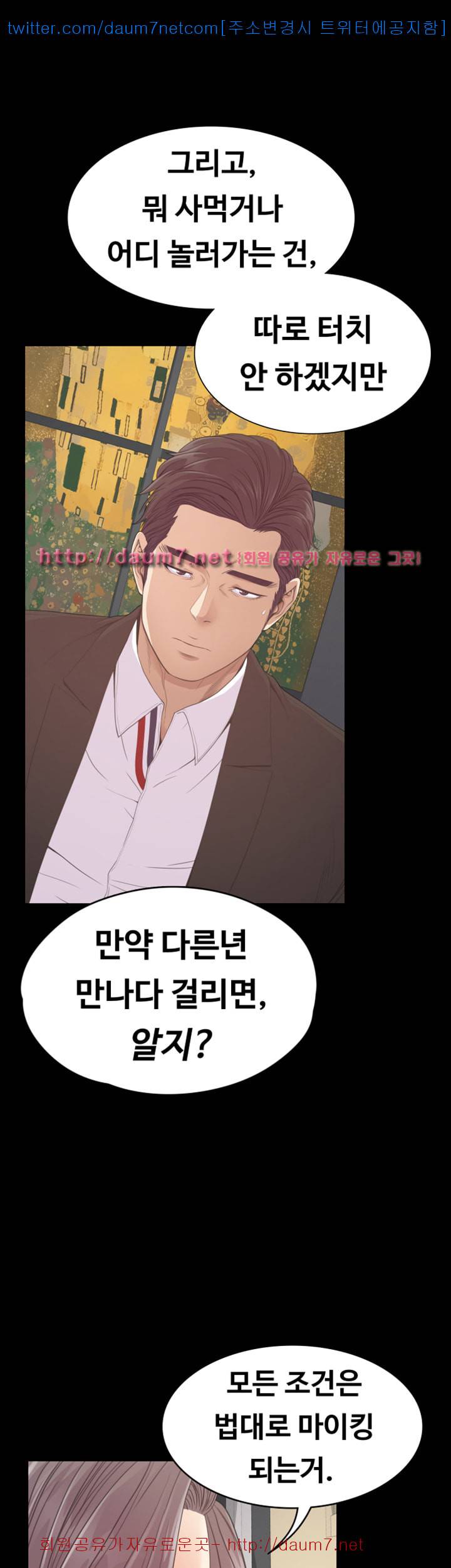 논현동 로맨스 - 53화 9
