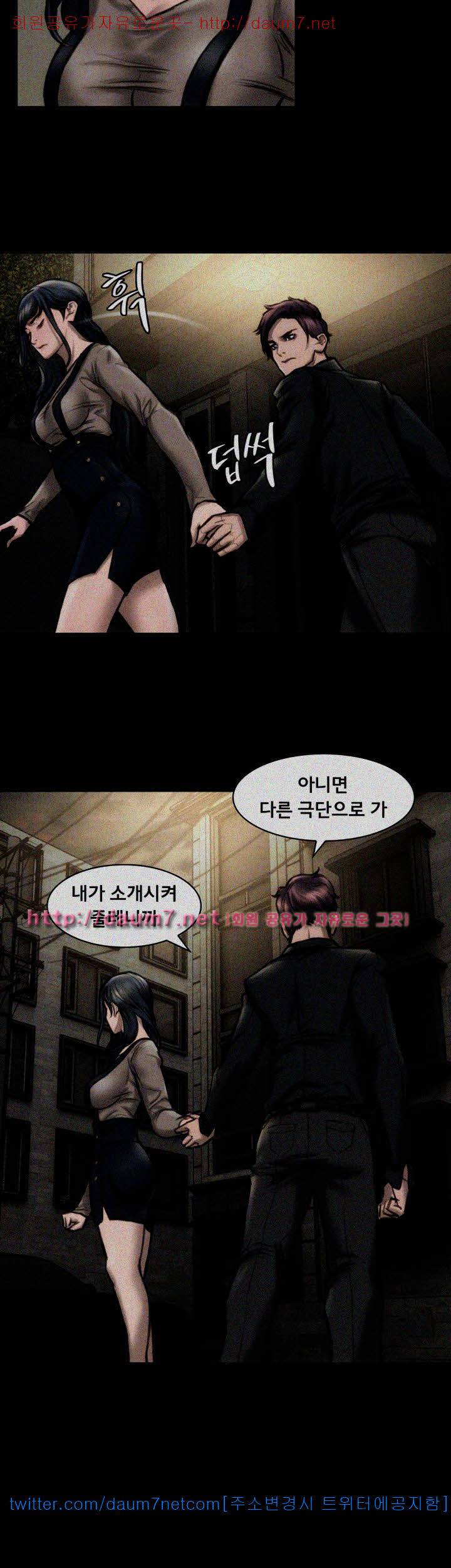여배우 - 8화 3