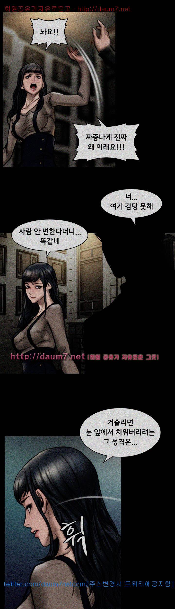 여배우 - 8화 4