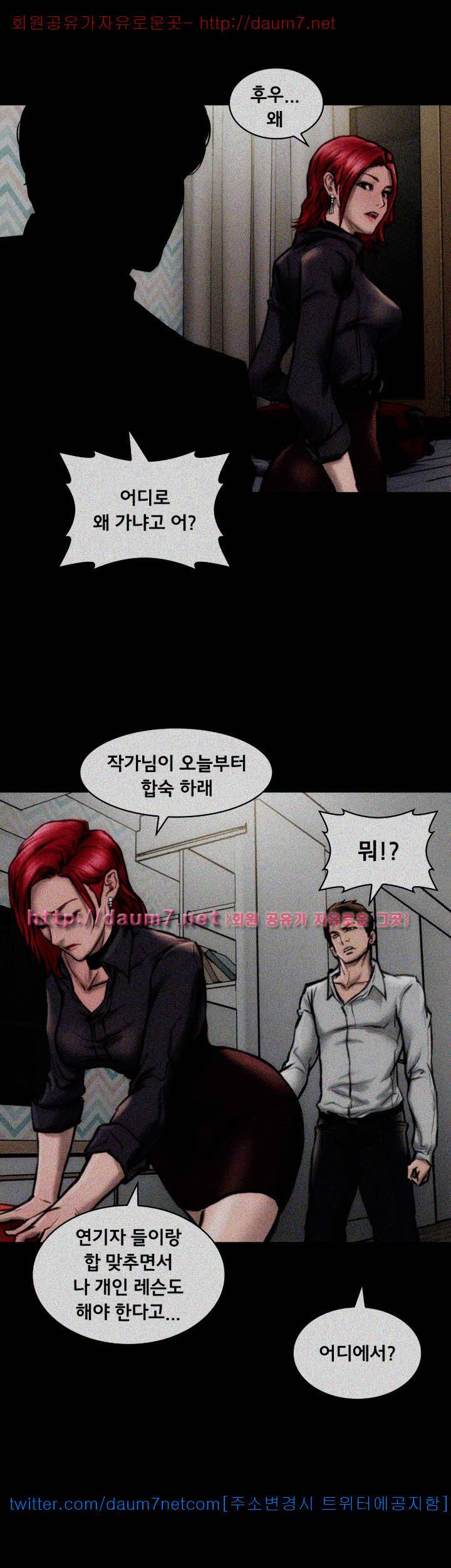 여배우 - 8화 10