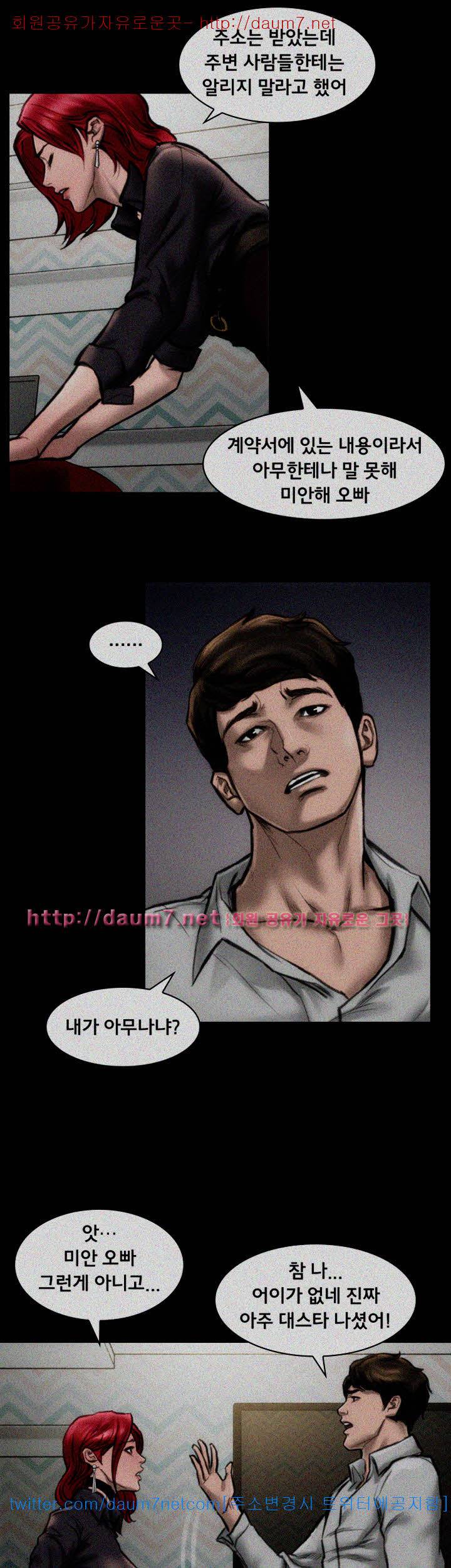 여배우 - 8화 11
