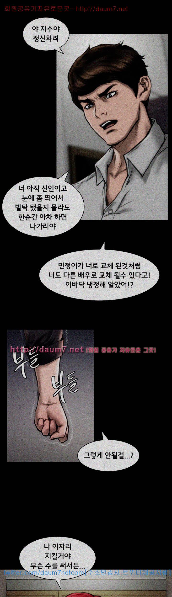 여배우 - 8화 13
