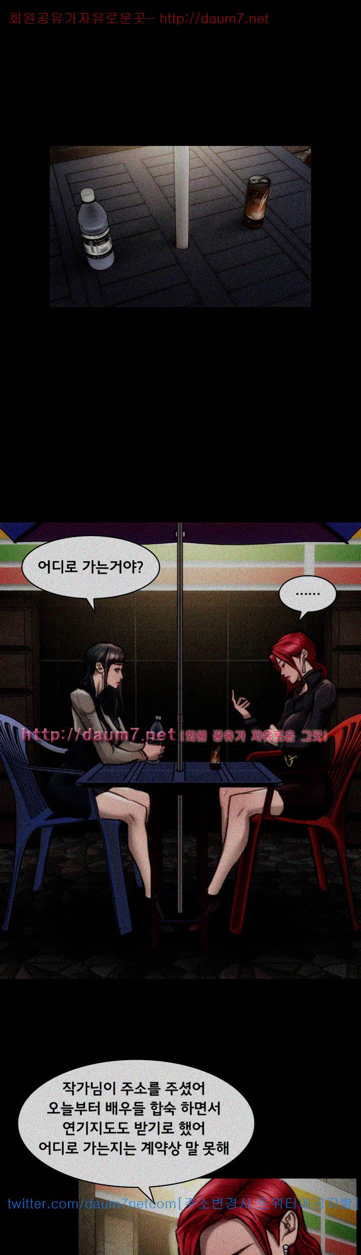 여배우 - 8화 17