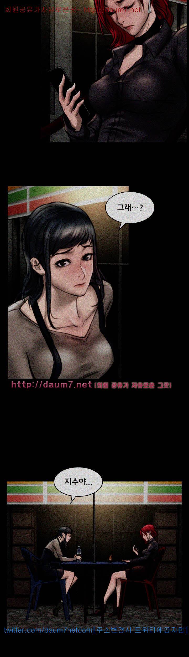 여배우 - 8화 18