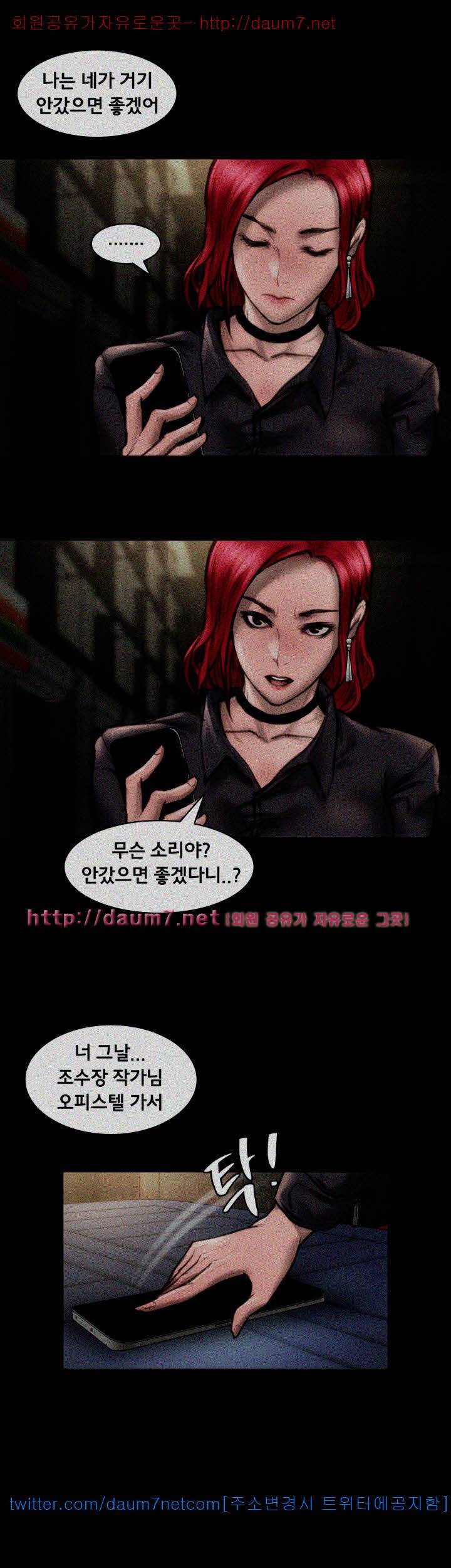 여배우 - 8화 19