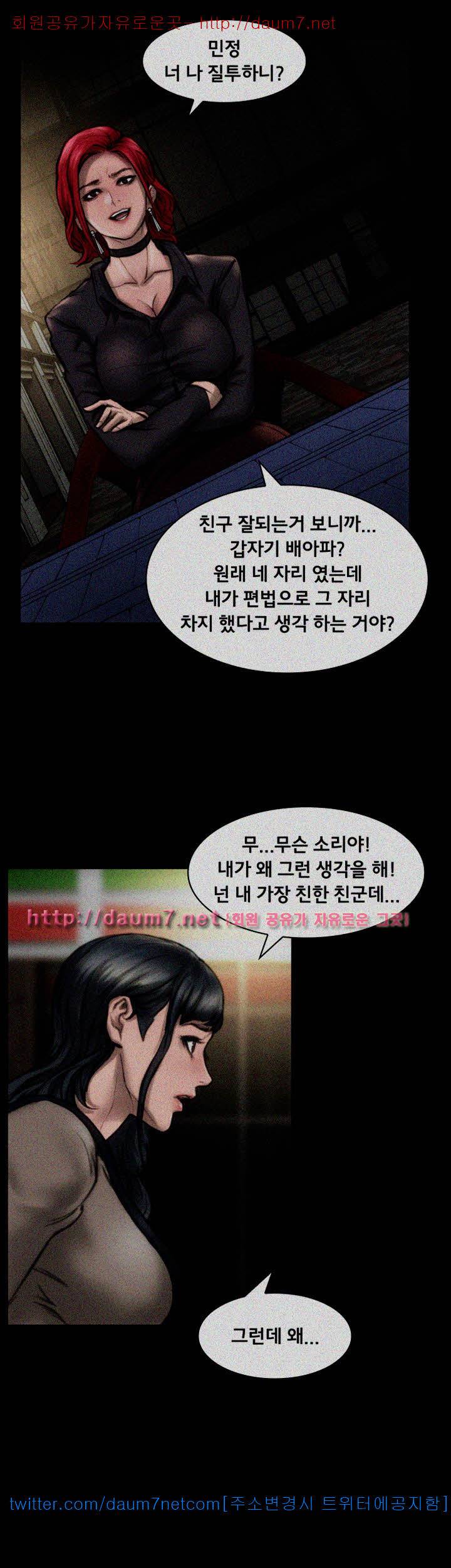 여배우 - 8화 20