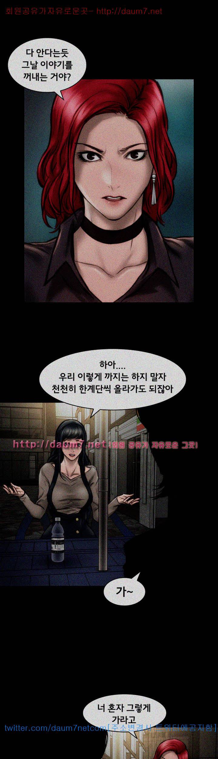 여배우 - 8화 21