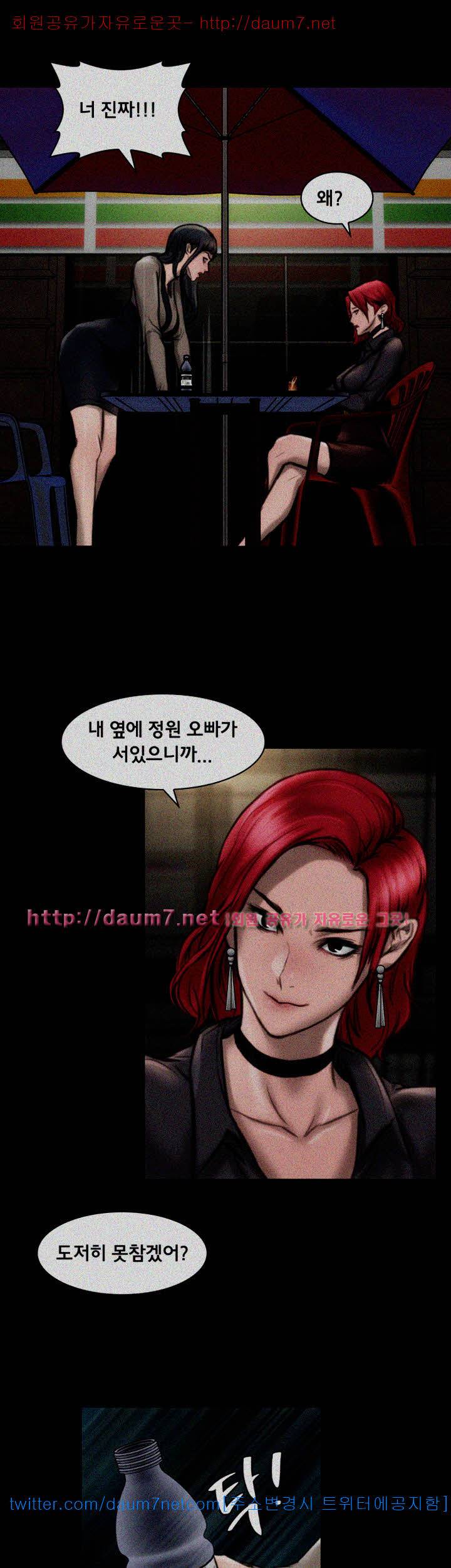 여배우 - 8화 23