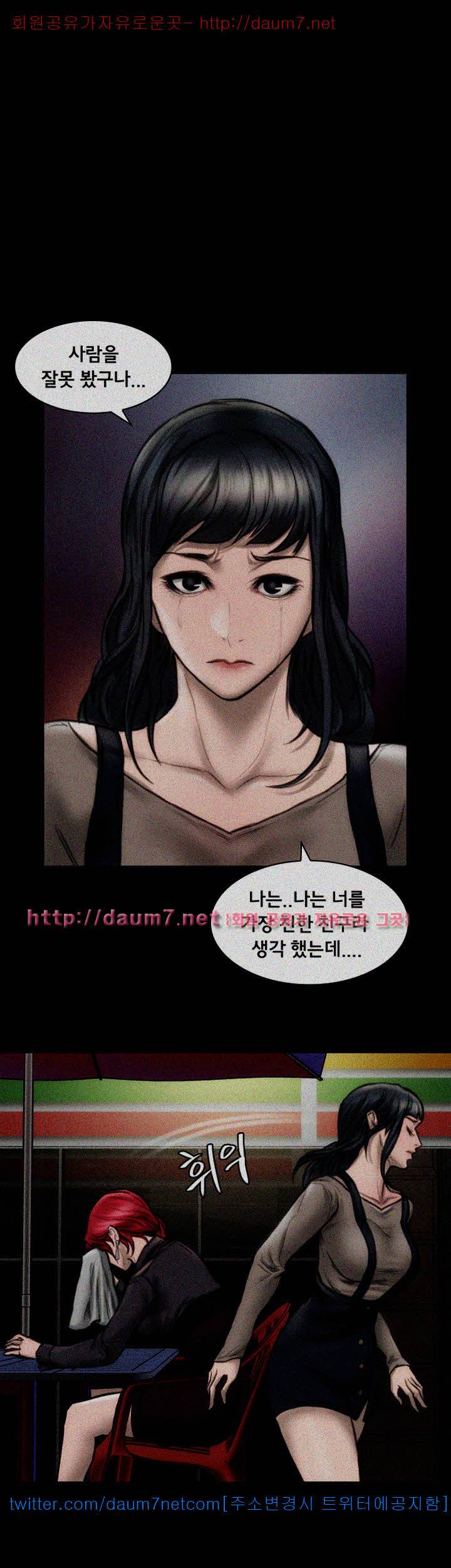 여배우 - 8화 27