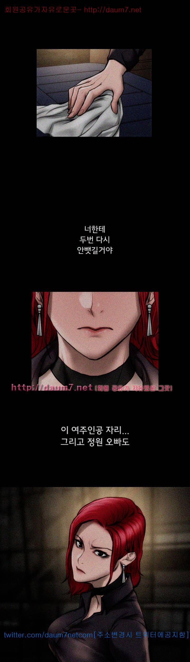 여배우 - 8화 29