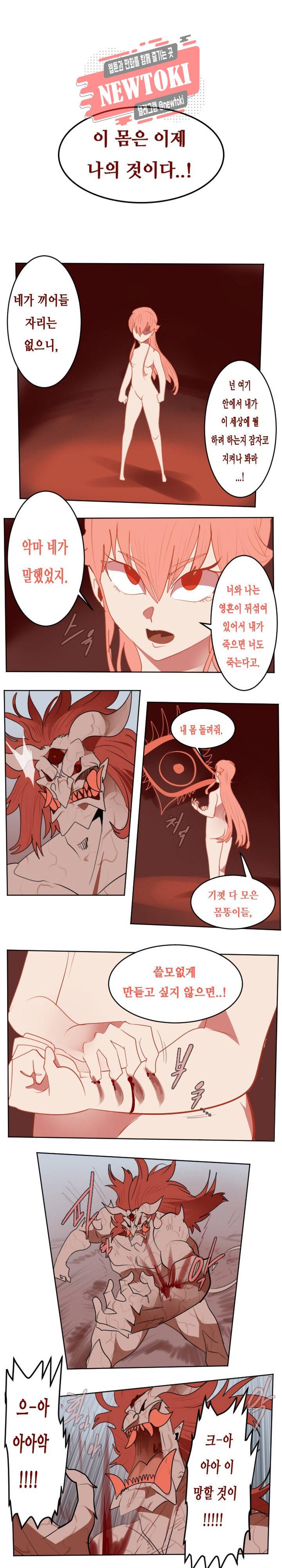 얼티미터 144화 1