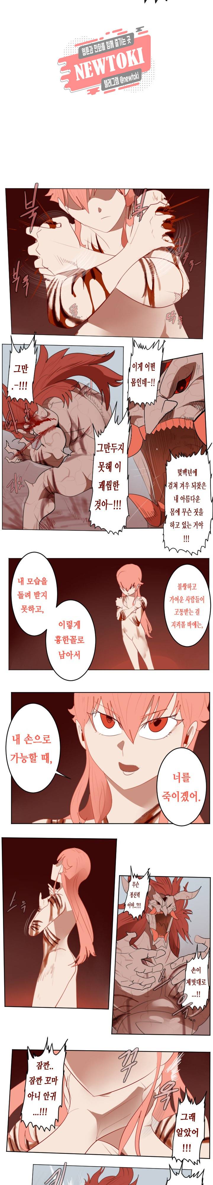 얼티미터 144화 2