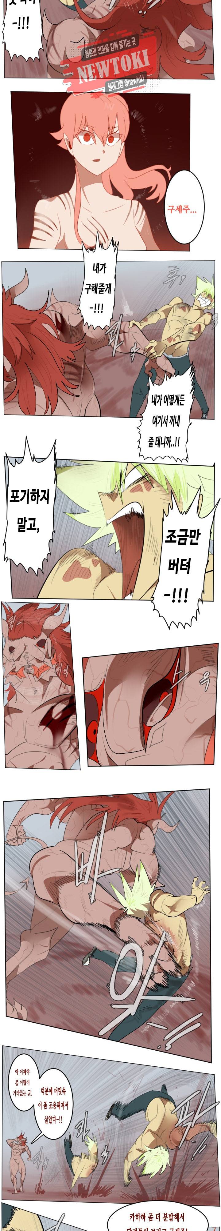 얼티미터 144화 4