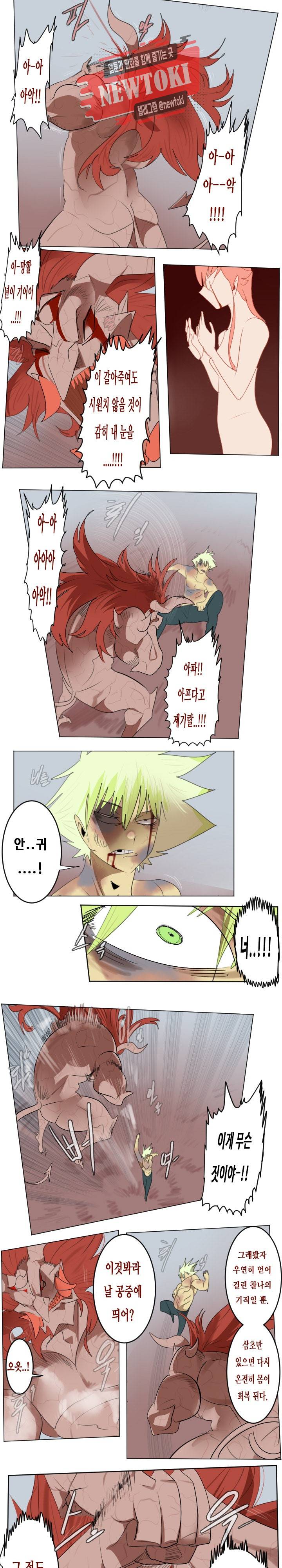얼티미터 144화 9