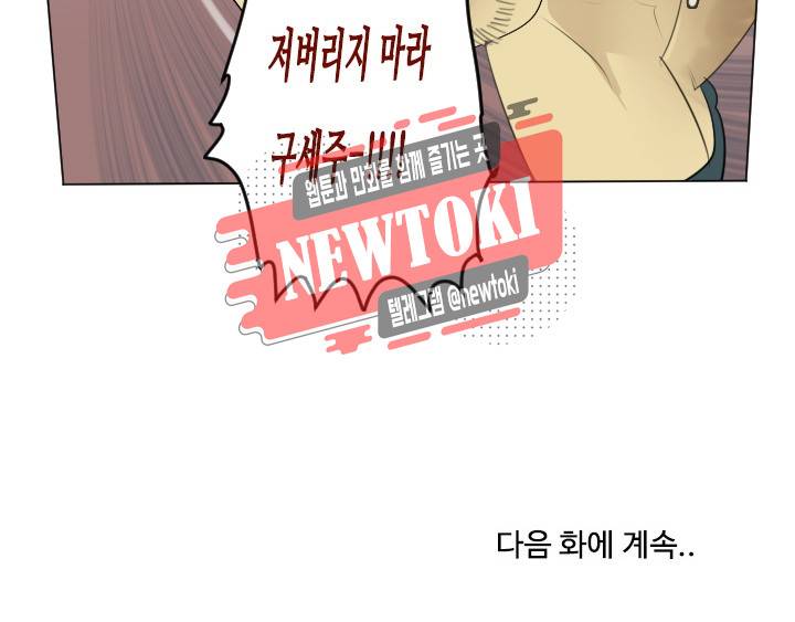 얼티미터 144화 13