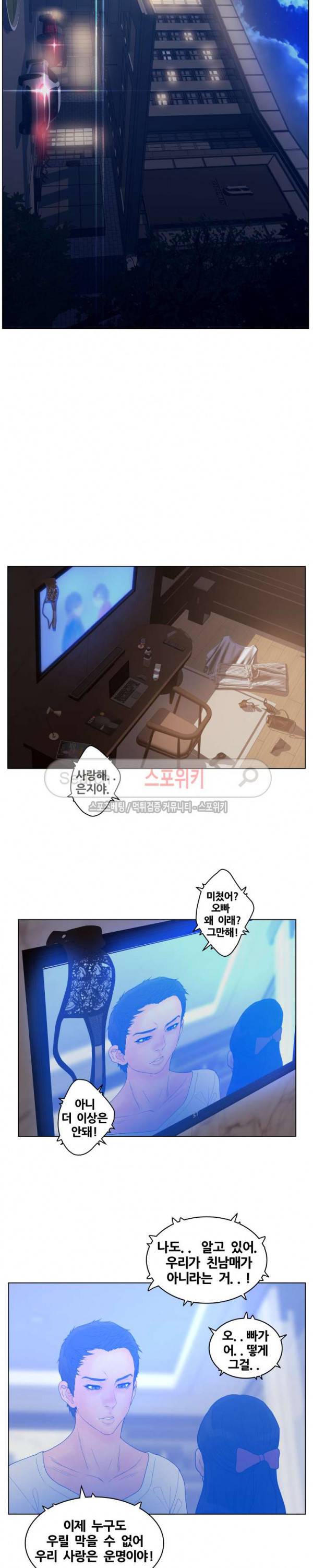 무고 18화 2