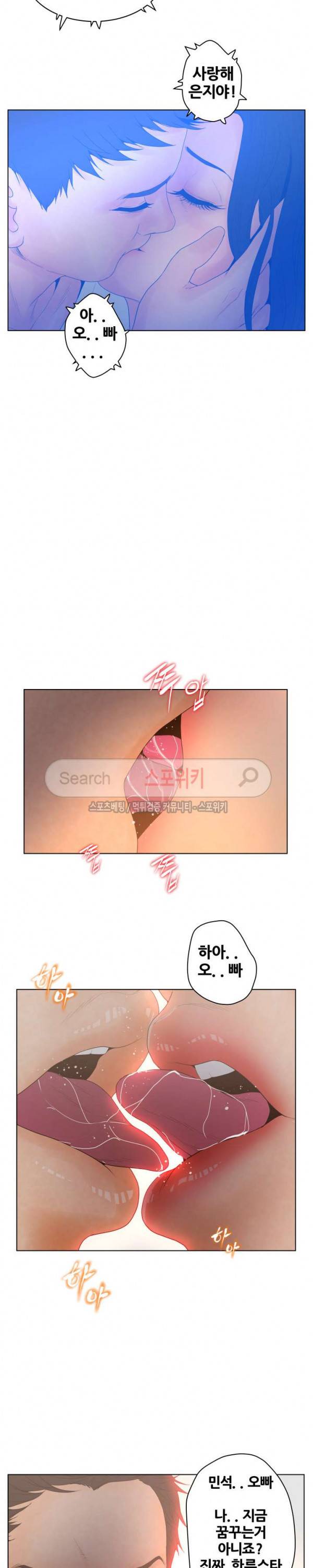 무고 18화 3