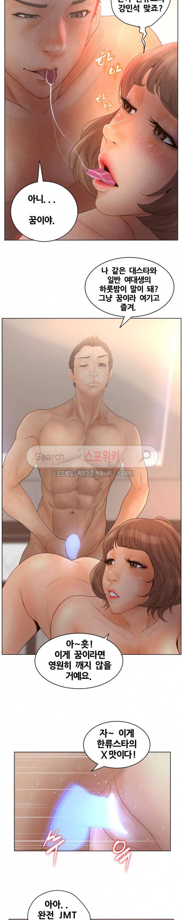 무고 18화 4