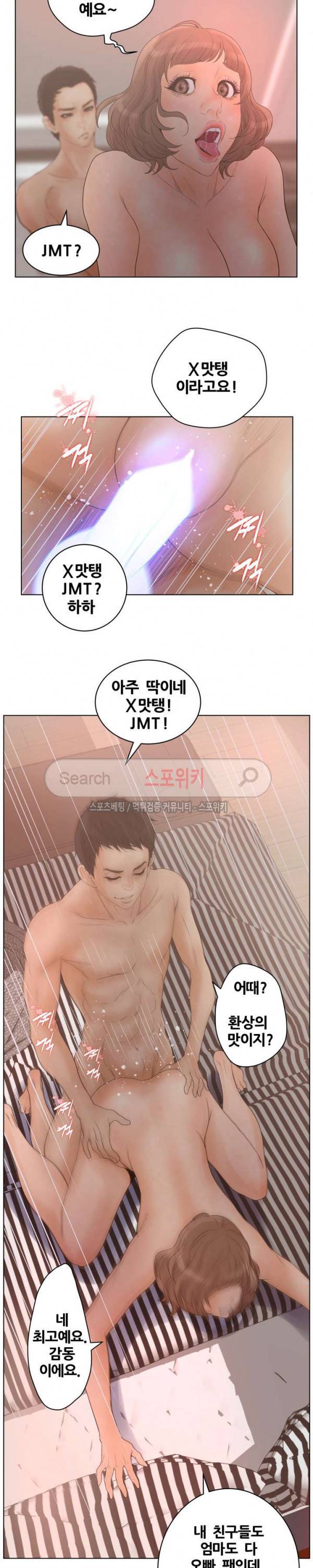 무고 18화 5