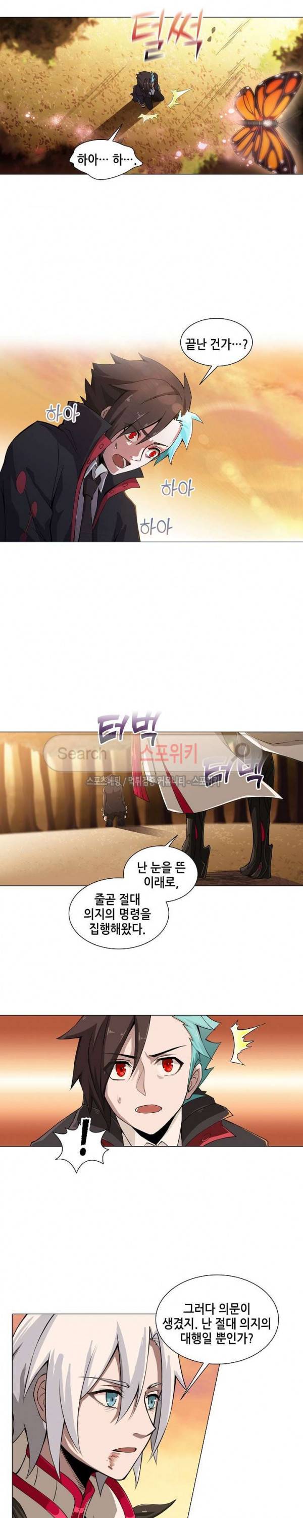 창조의 법칙 최종화 2
