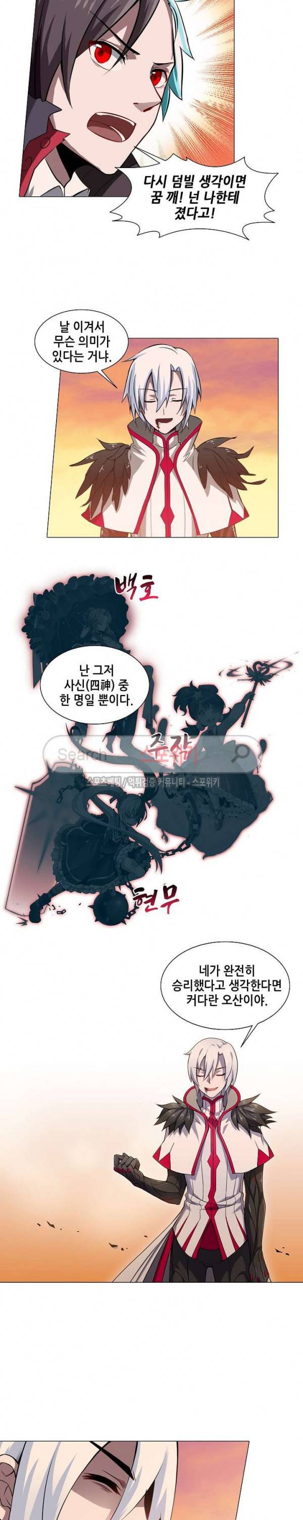 창조의 법칙 최종화 4