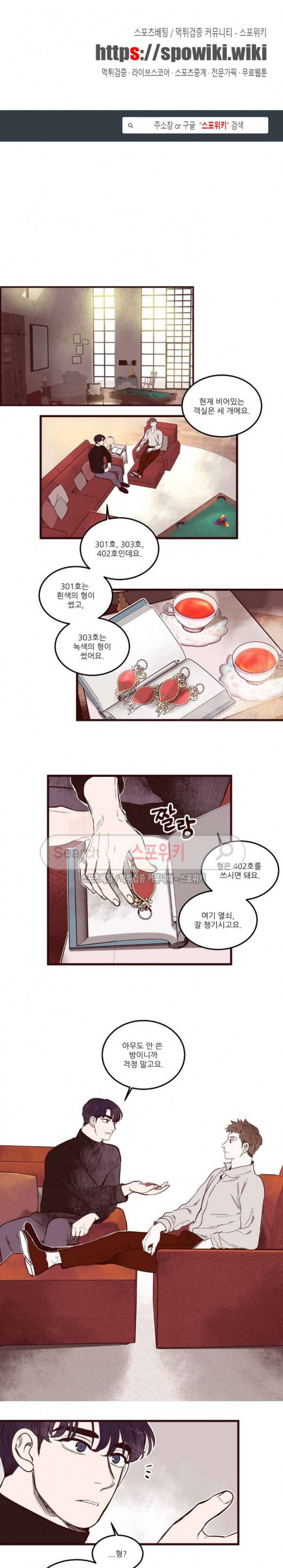 형을 땡땡하다 33화 1