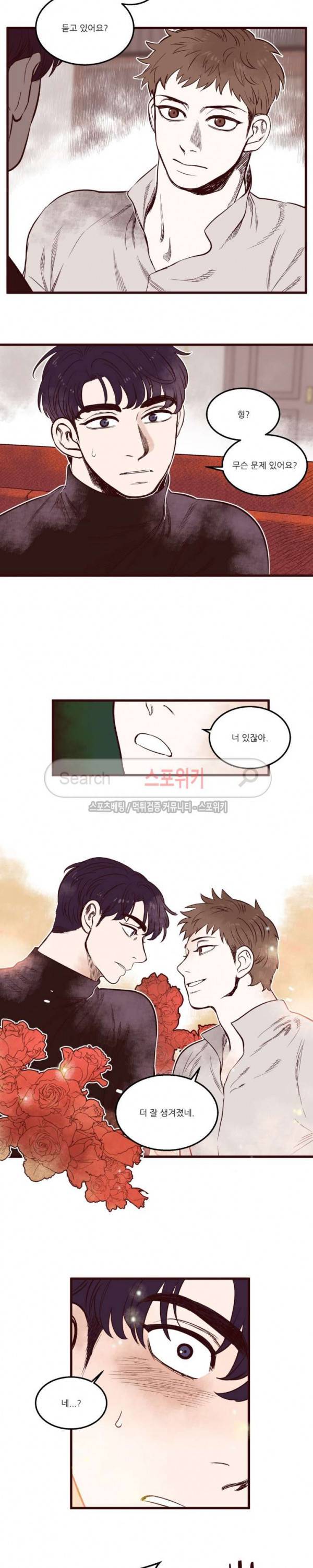 형을 땡땡하다 33화 2