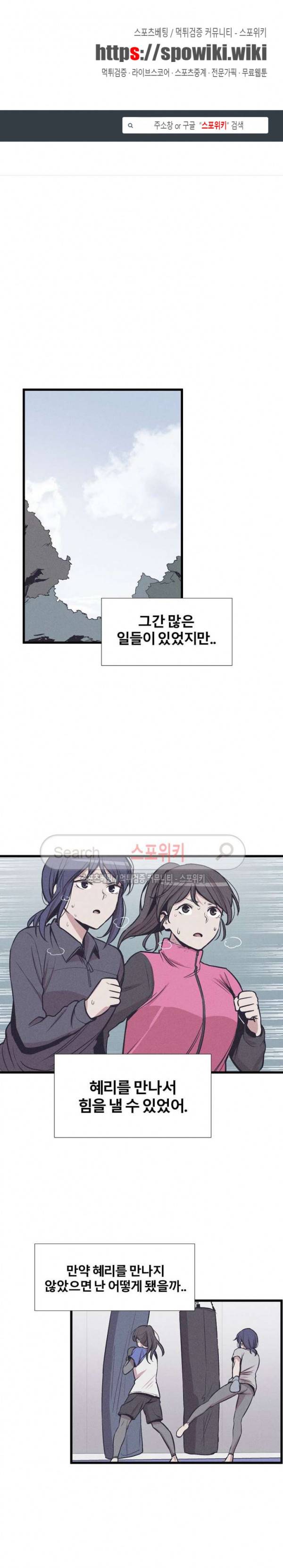 카운터 32화 1