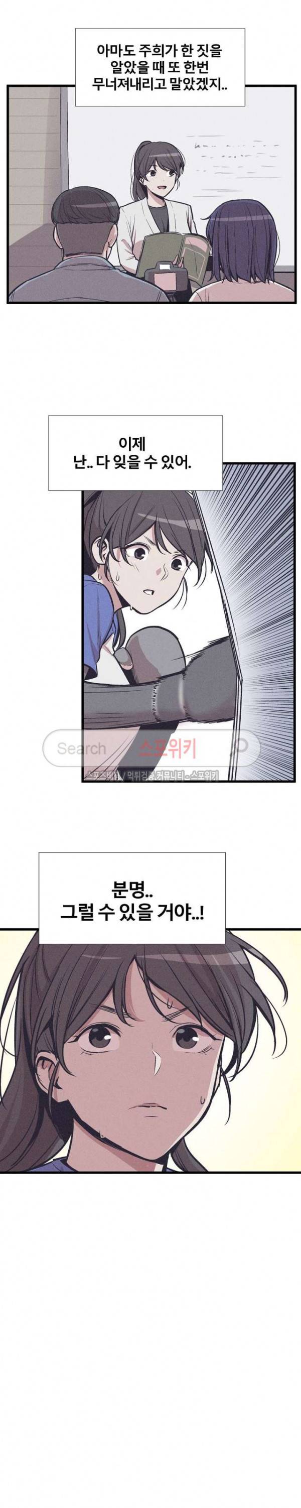 카운터 32화 2