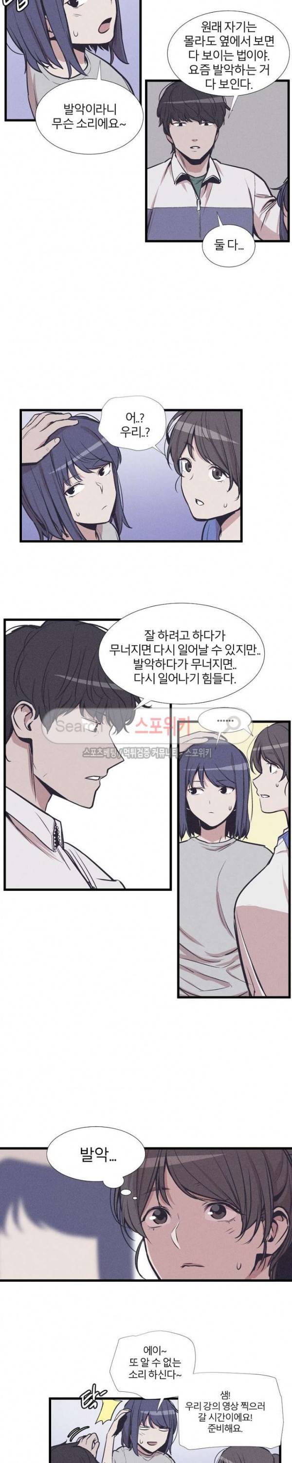 카운터 32화 4