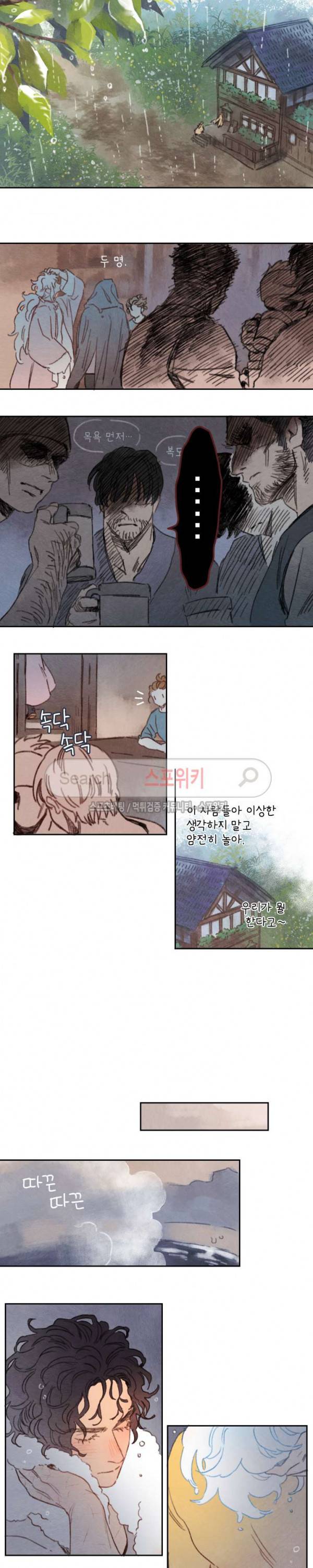 릭스베이누스 39화 3