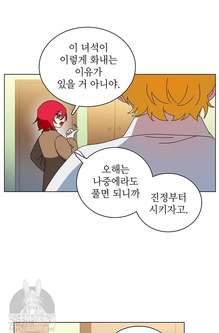 정령의 펜던트 49화 2
