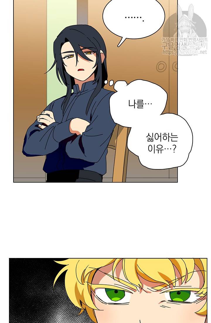 정령의 펜던트 49화 3