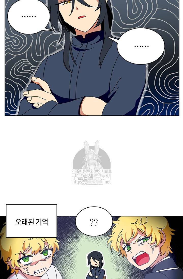정령의 펜던트 49화 5