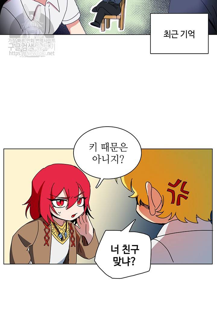 정령의 펜던트 49화 6