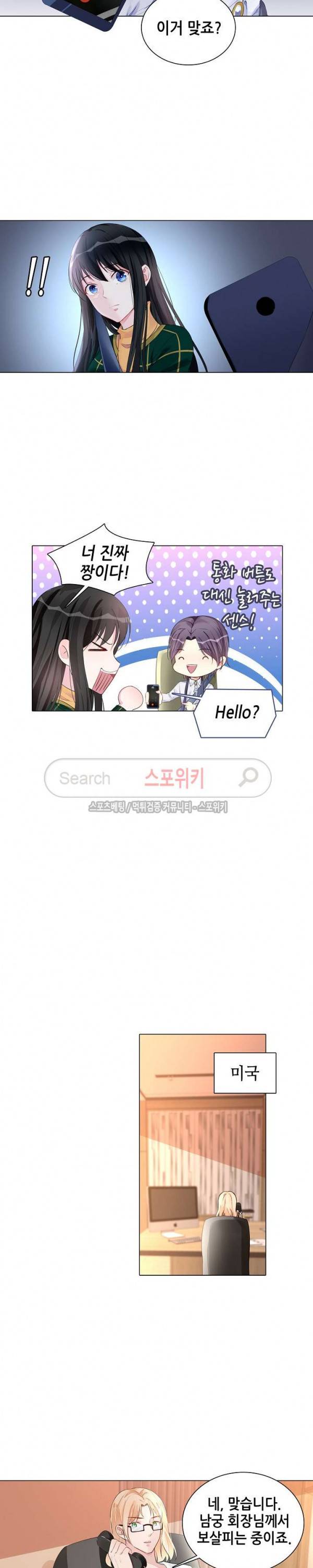 하룻밤 아내 202화 2