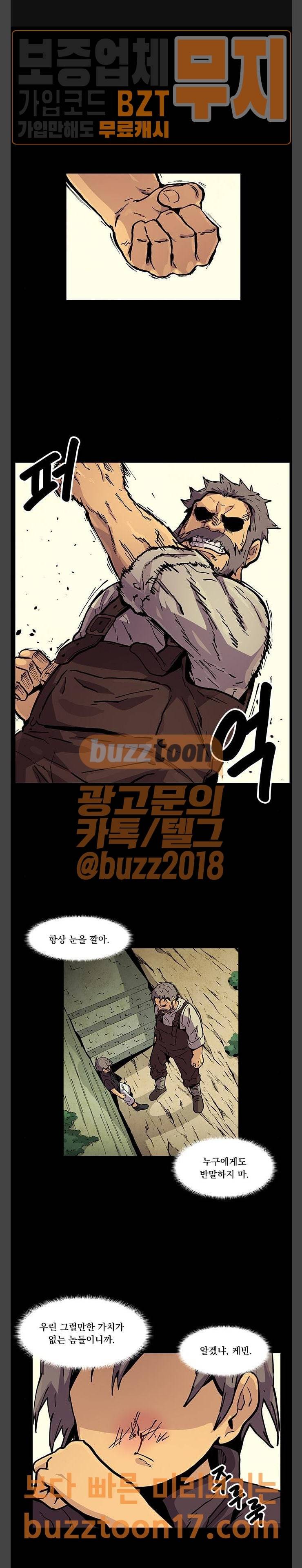 로베스의 완전감각 57화 결과를 만드는 법 1