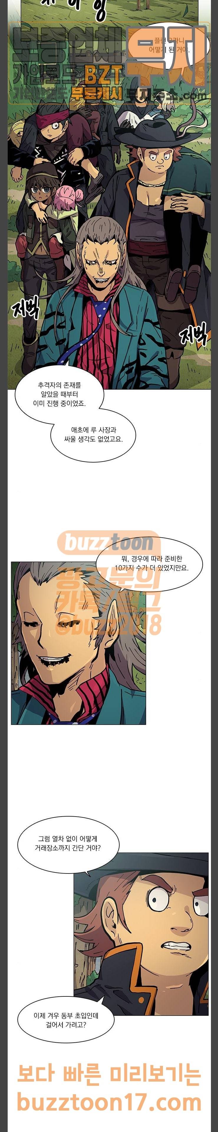 로베스의 완전감각 57화 결과를 만드는 법 3