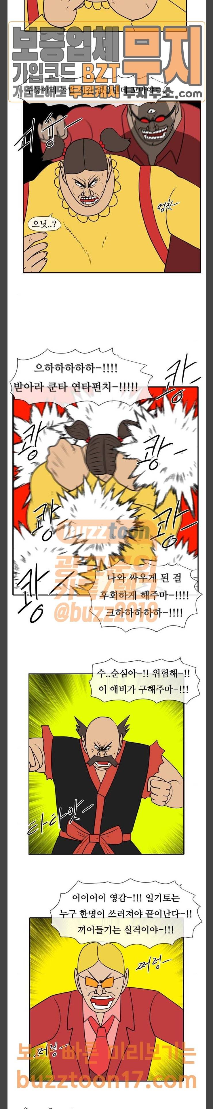 언덕 위의 제임스 193화 일기토 컴퍼니 (2) 3