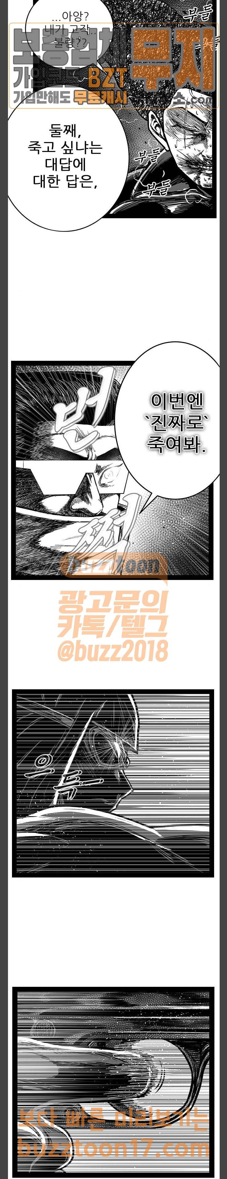 헬퍼 2 : 킬베로스 195화 3