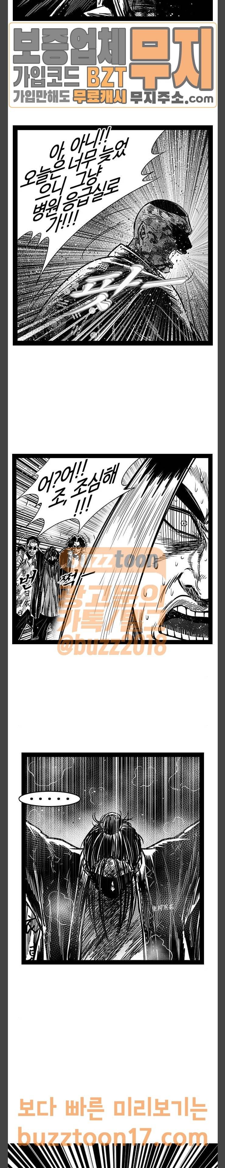 헬퍼 2 : 킬베로스 195화 6