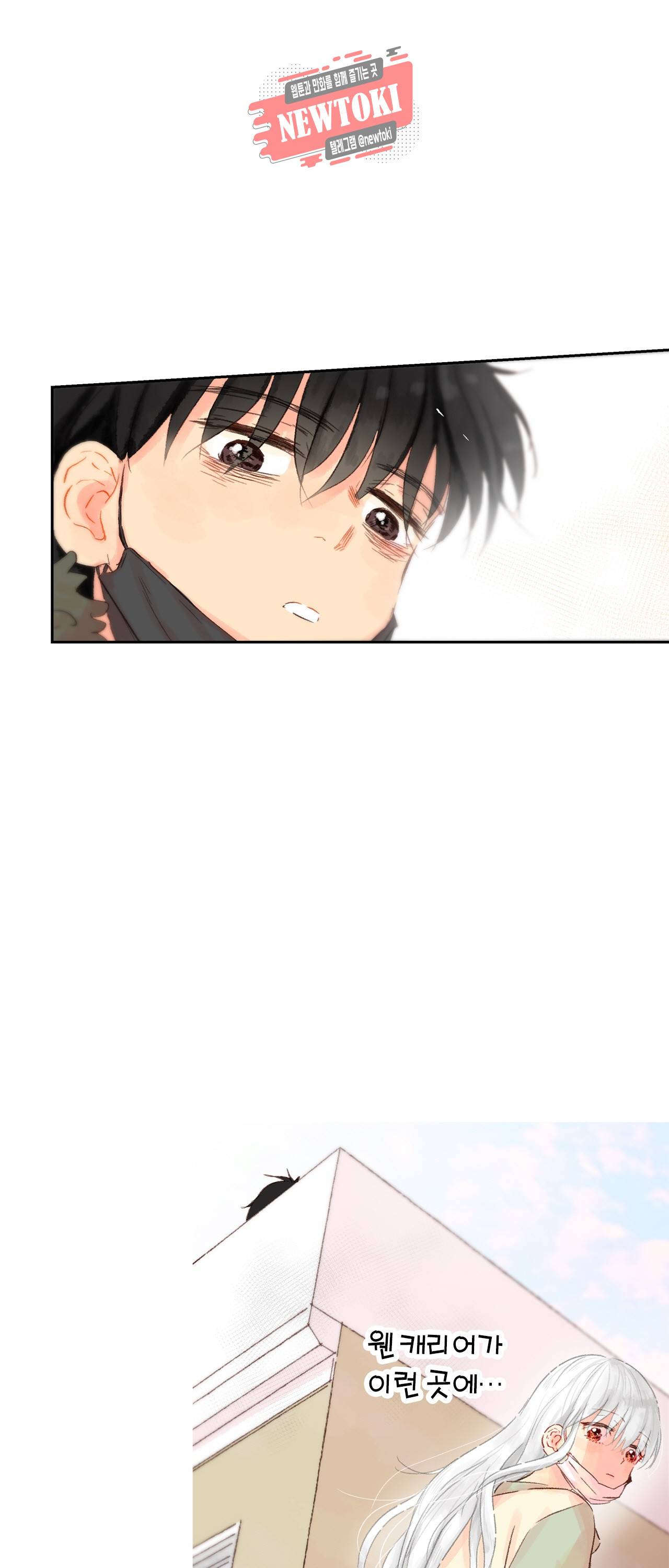 까만남자 하얀여자 2화 3