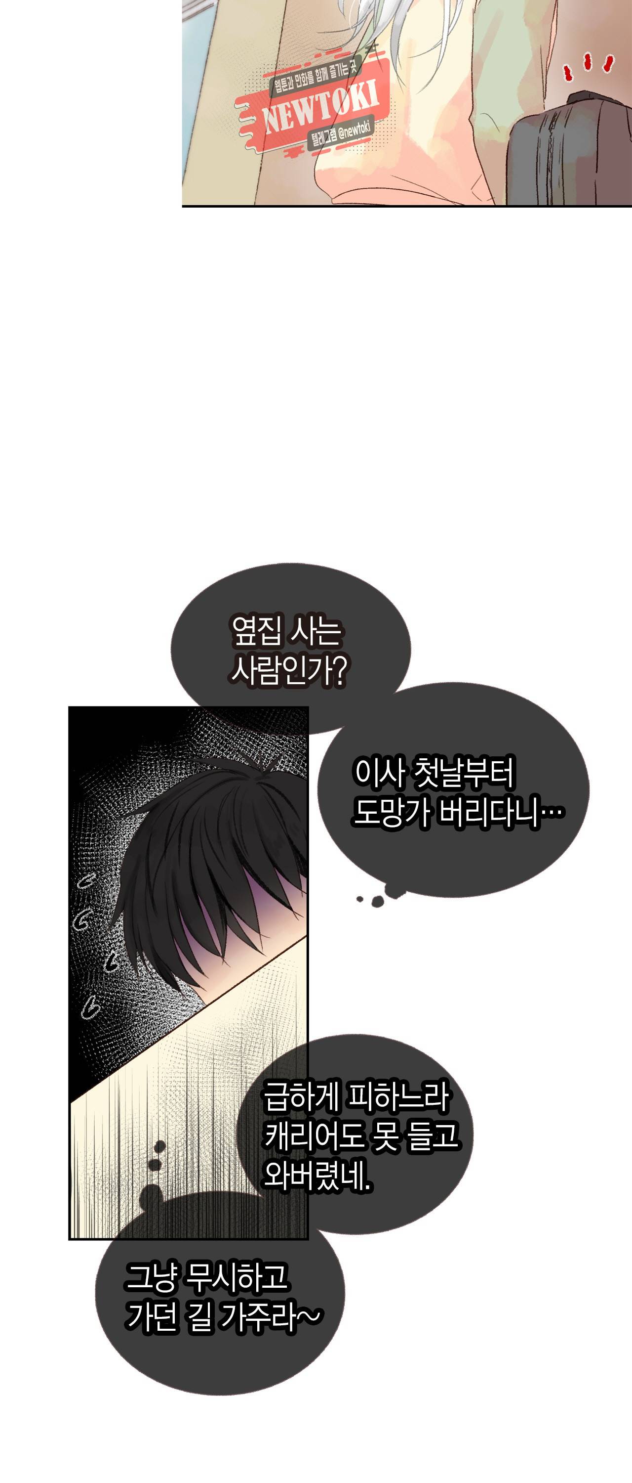 까만남자 하얀여자 2화 4